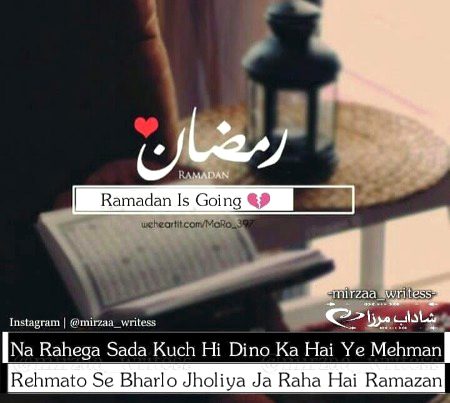 We will Miss you Ramzan😏😒😔