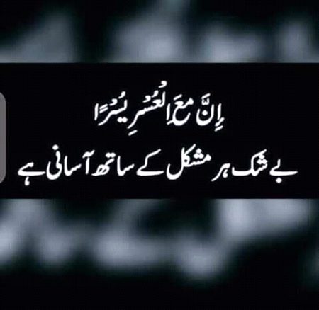 Islamic Quotes image