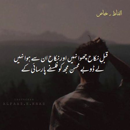 Sad Poetry image