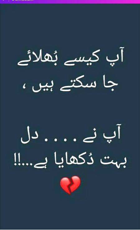 Sad Poetry image