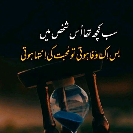 Saanaam ❣️❣️ wafa ki kami nh h tm m mgr tm m  ahsas ka fukdan h or or or