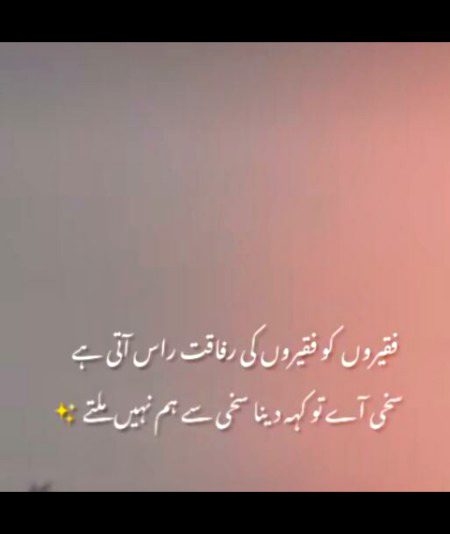 Attitude Poetry image