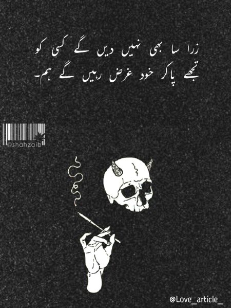 Attitude Poetry image