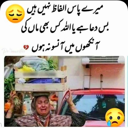 Ameen sum ameen 😢