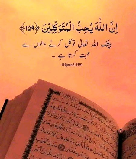 Islamic Quotes image