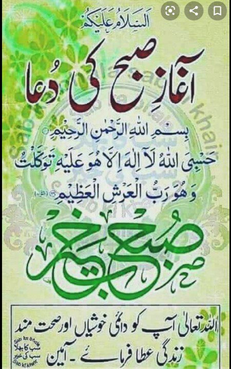 Islamic Quotes image