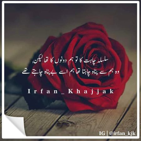 Sad Poetry image