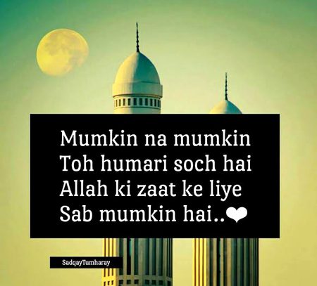 Koi shak nahe k Allah galib Hikmat wala ha 💓