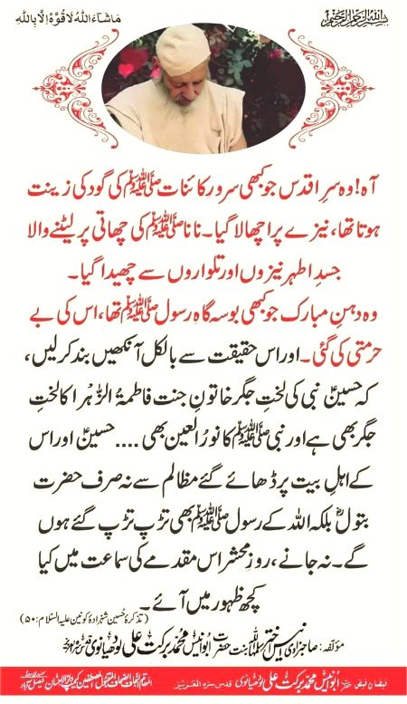 SLAM Slam Ya Hussain