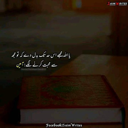 Islamic Quotes image