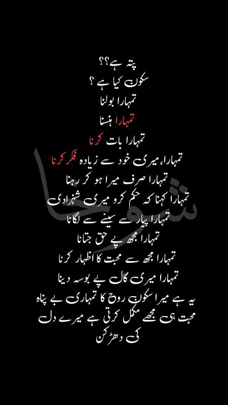 S apki mhbt mjhe mukamil krti h