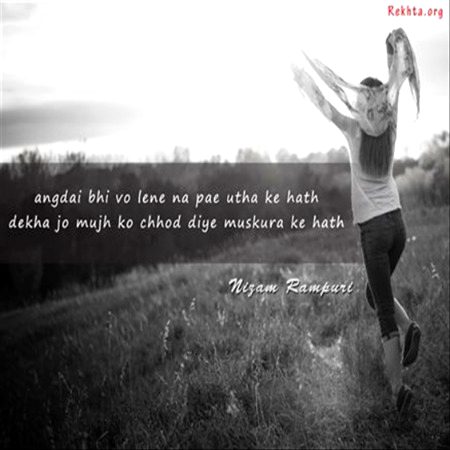 Romantic Poetry image