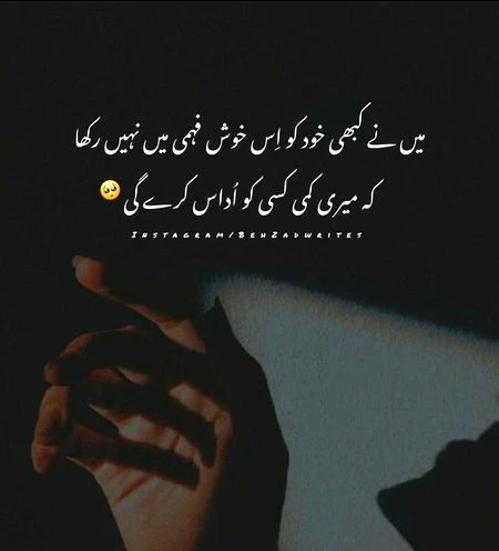 Sad Poetry image