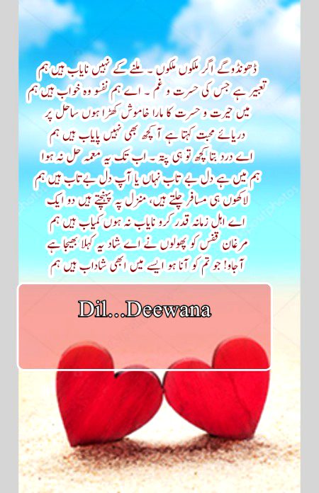 Dil...Deewana