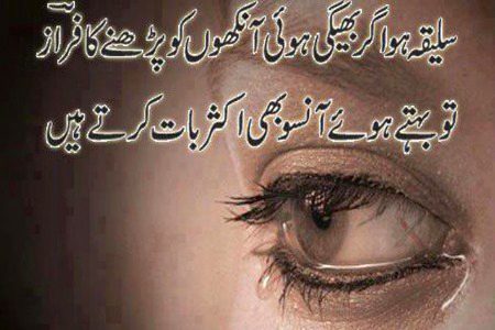 Sad Poetry image