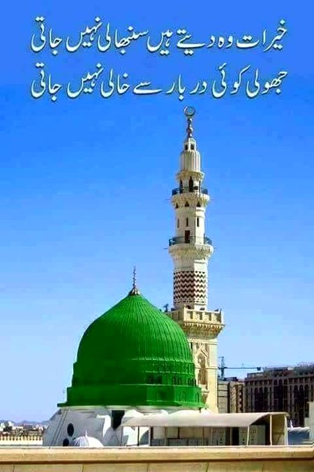 Islamic Quotes image