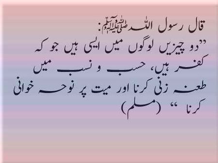 Qol rasool saww