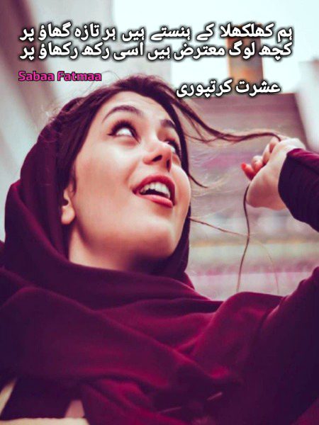 Attitude Poetry image