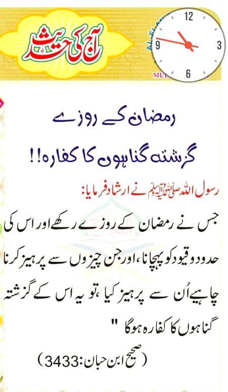 Islamic Quotes image