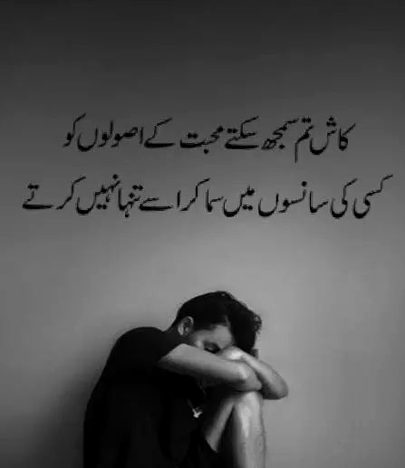 Sad Poetry image