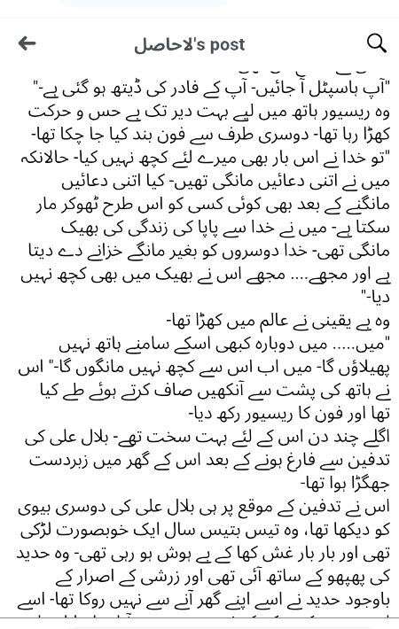 Asllam o Alikum