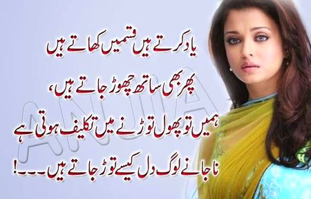 Sad Poetry image