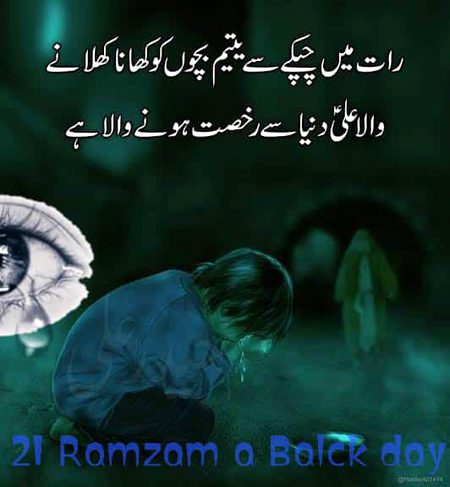 Sad Poetry image
