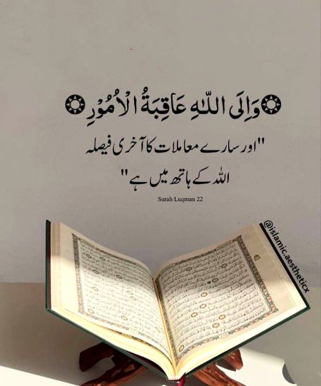Islamic Quotes image
