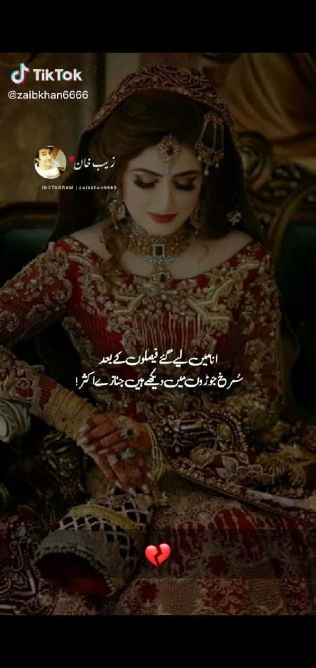Surkh juray main lash