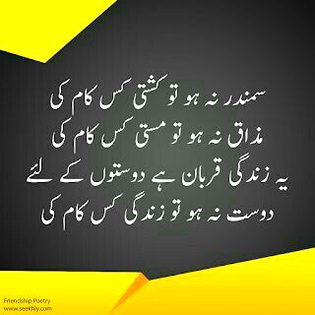 Zindagi S blkl kis kam ki