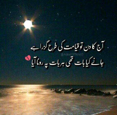 Sad Poetry image