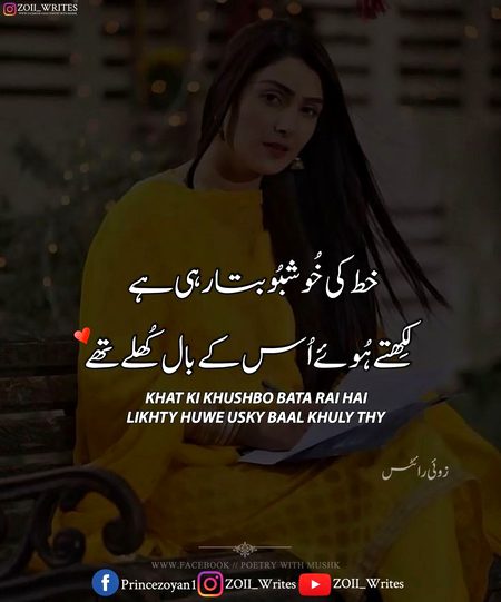 Romantic Poetry image