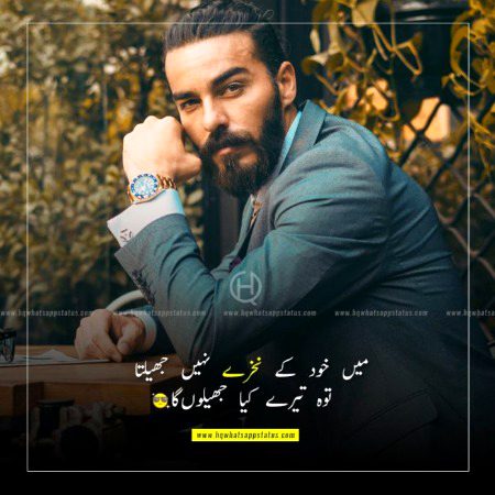 Attitude Poetry image