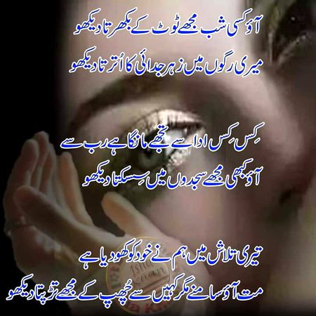 Ao kesi Shab ma tuta bikharta Dekho
I like blackrose