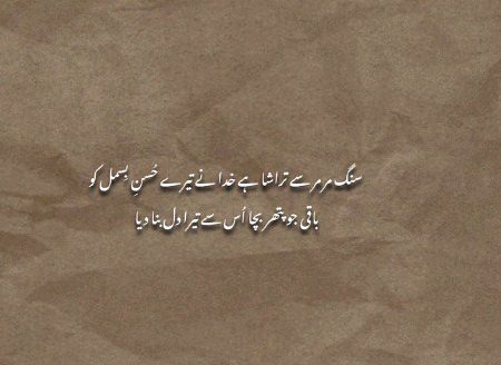 Romantic Poetry image