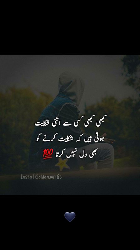 Sad Poetry image