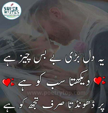 Romantic Poetry image