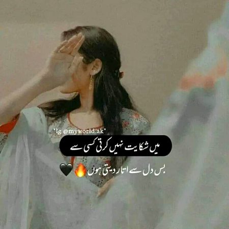 جو قسمت میں نہیں تھا، زندگی اُسی سے ٹکرا گئی۔۔💔💔