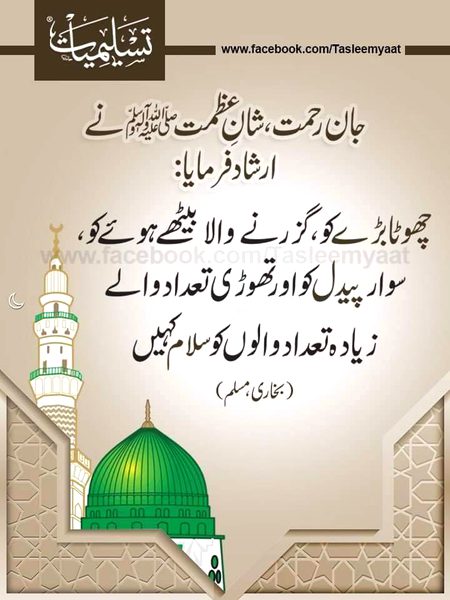 Islamic Quotes image