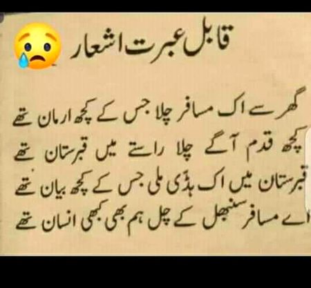 Sad Poetry image