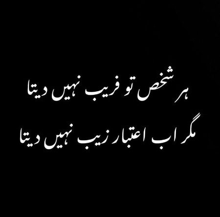 Attitude Poetry image