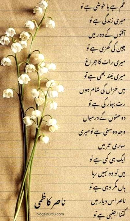 Romantic Poetry image