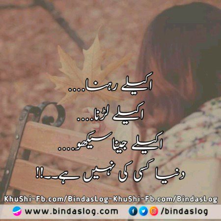 Yea to ha lekar hen.