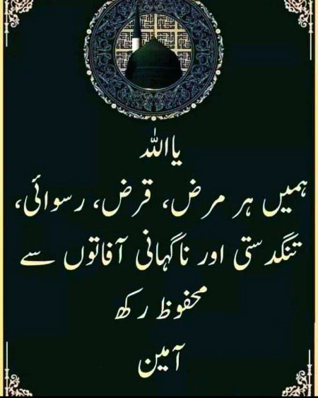 Islamic Quotes image