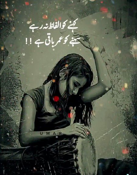 Sad Poetry image