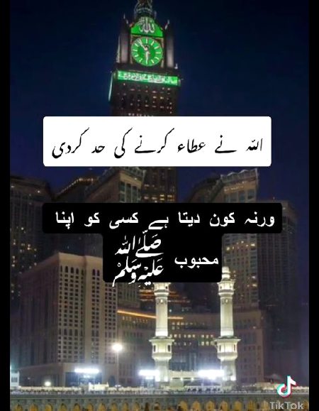 Islamic Quotes image