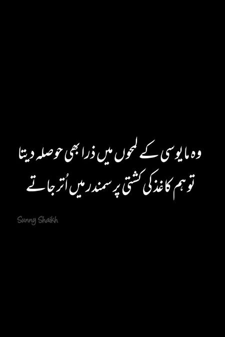 Sad Poetry image