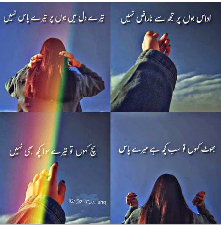 Ishq...