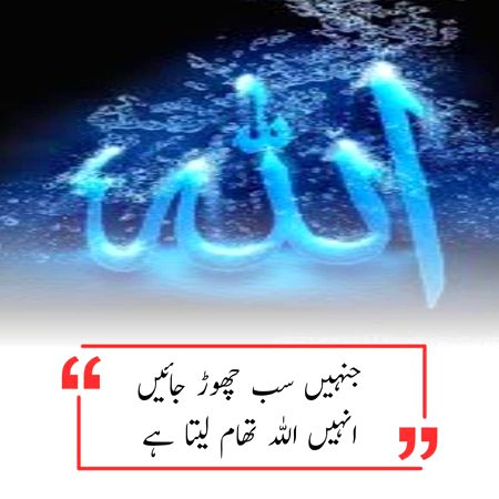 Islamic Quotes image