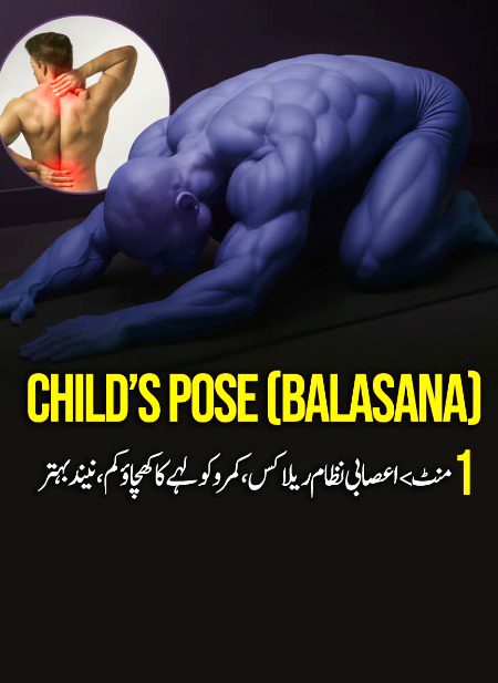 Child pose